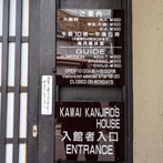 Kyoto 2019, Kanjiro Kawai’s house